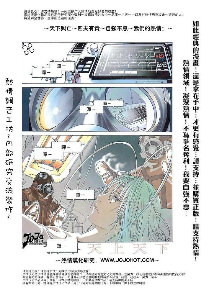 第106话 第2页