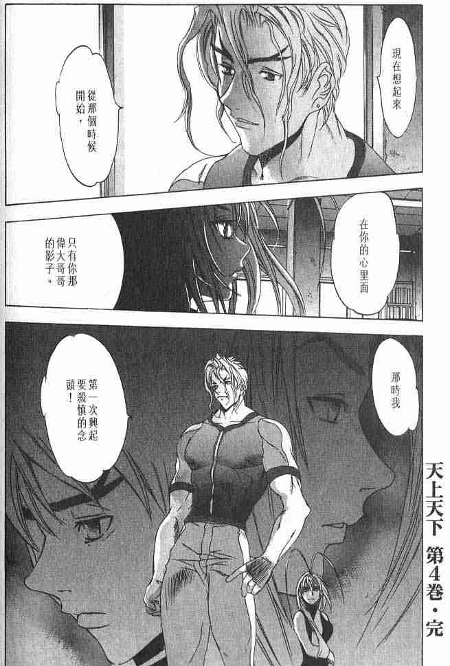 第26话 第22页