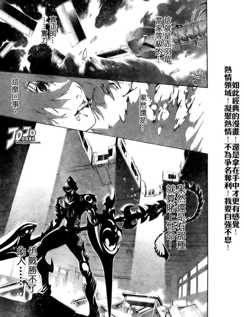 第107话 第6页