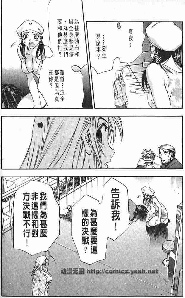 第20话 第26页