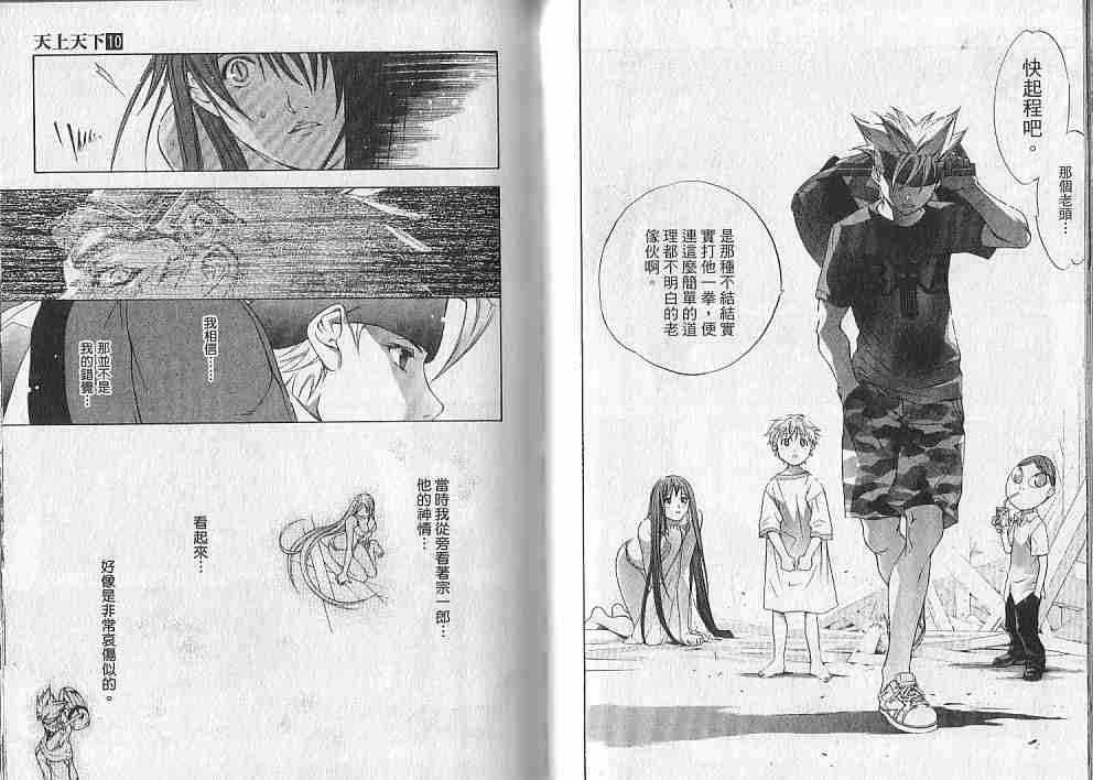 第10卷 第46页