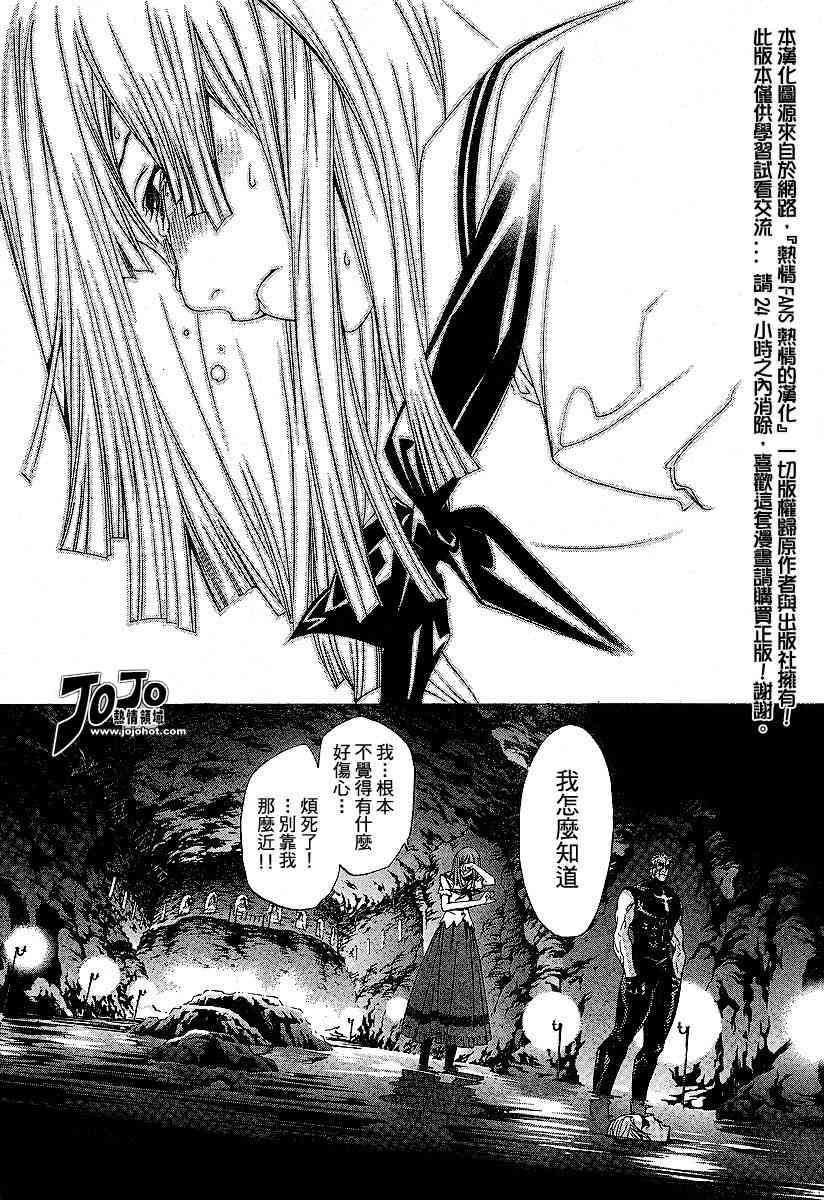 第88话 第11页