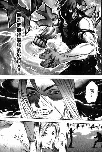 第33话 第3页