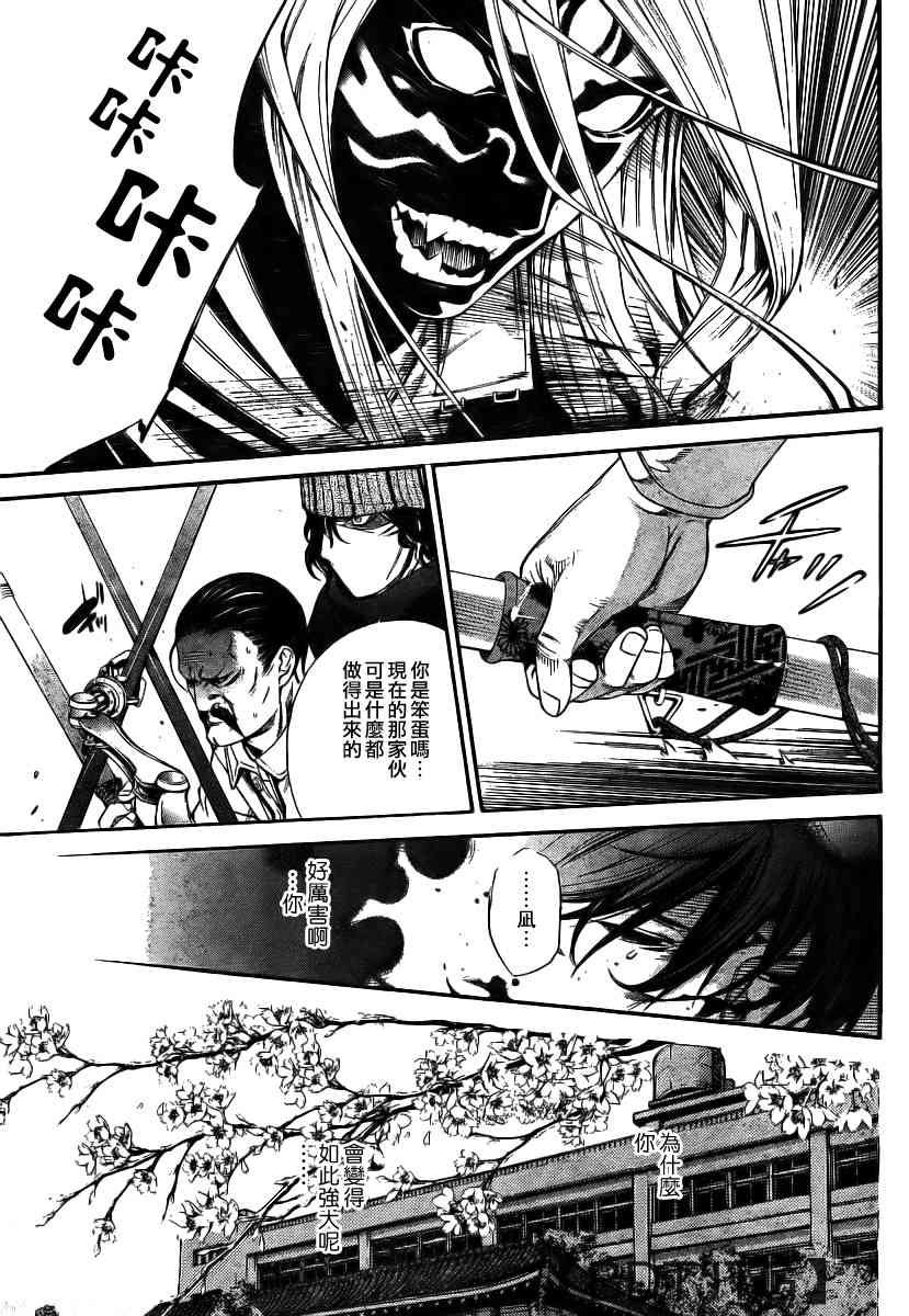 第136话 第21页