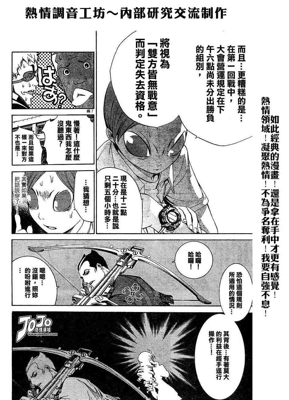 第100话 第21页