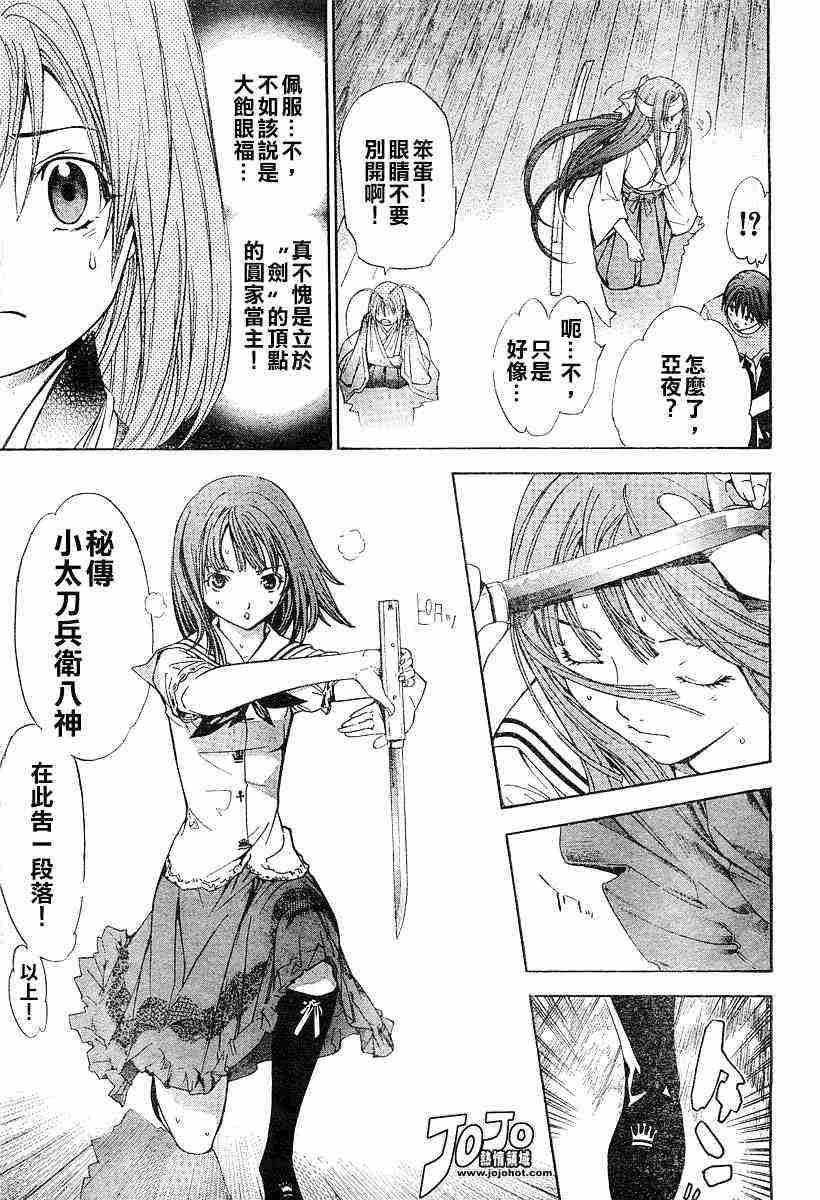 第79话 第19页