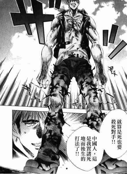 第33话 第28页