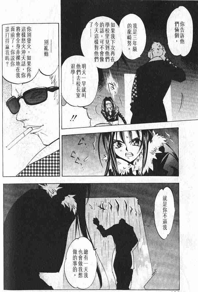 第5话 第29页