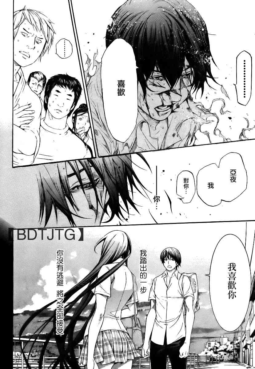 第136话 第31页