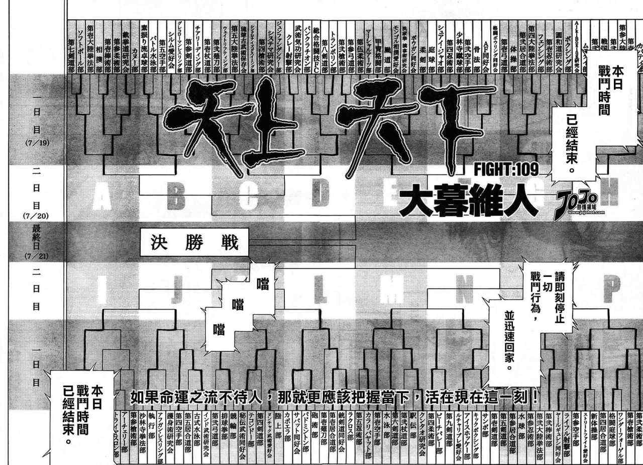 第109话 第2页