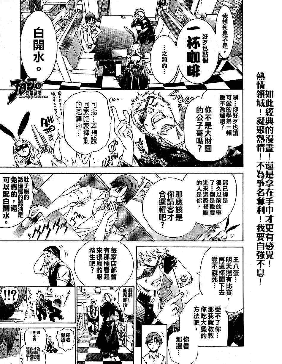 第109话 第21页