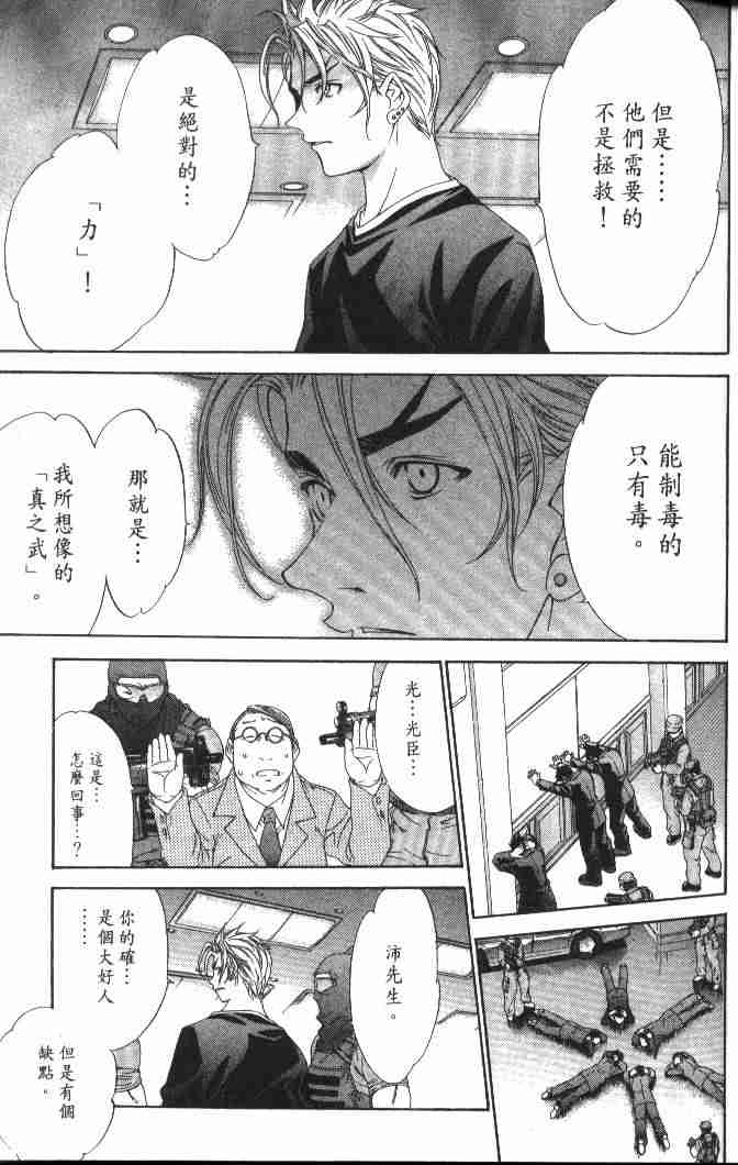 第46话 第25页