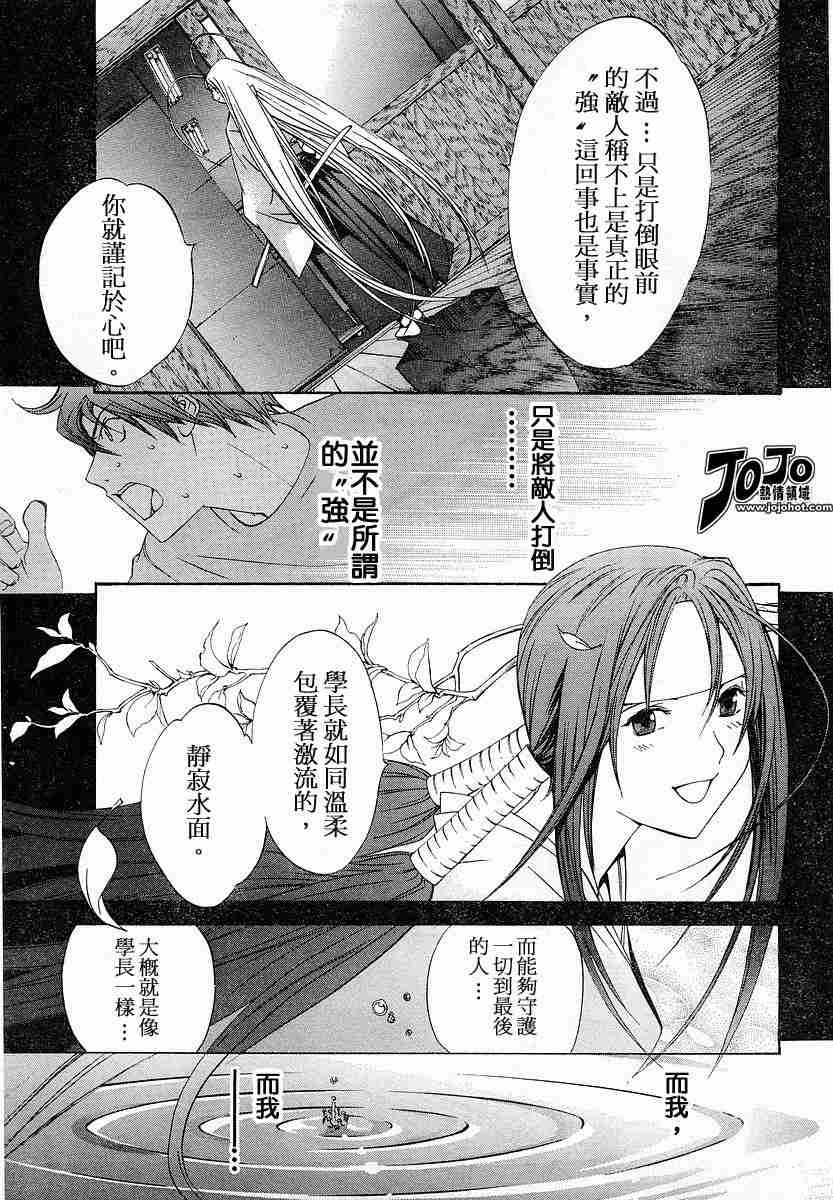 第74话 第14页