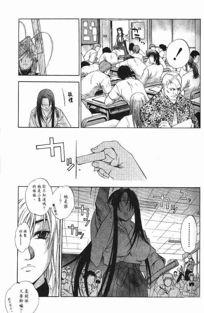 第49话 第7页