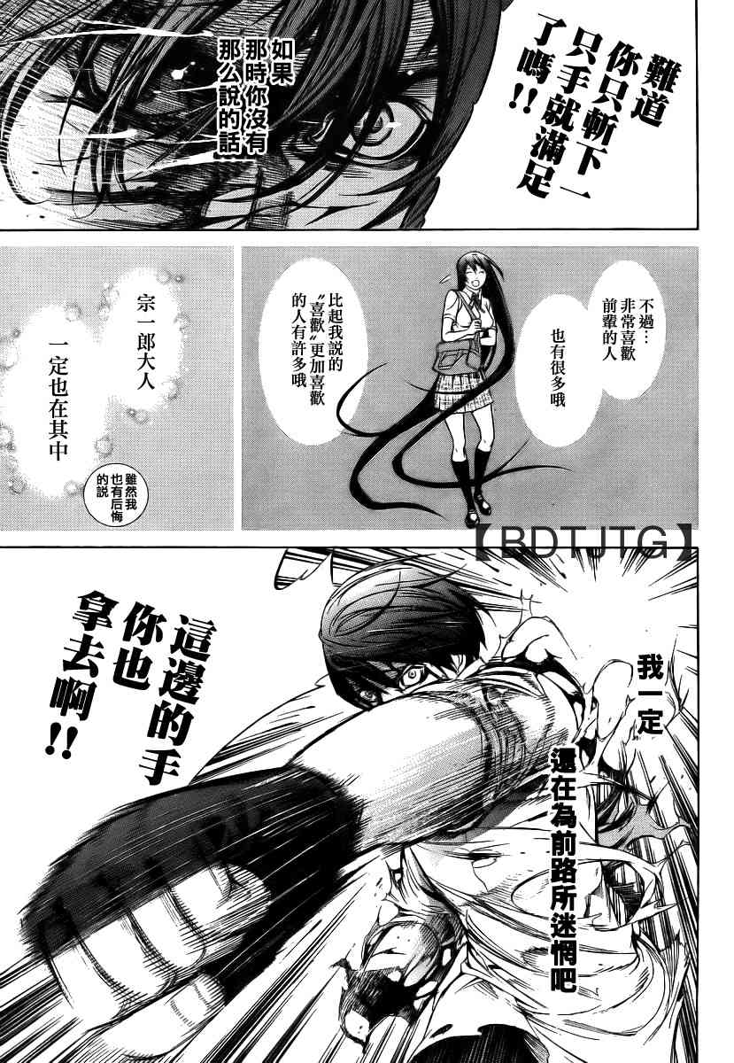 第136话 第34页