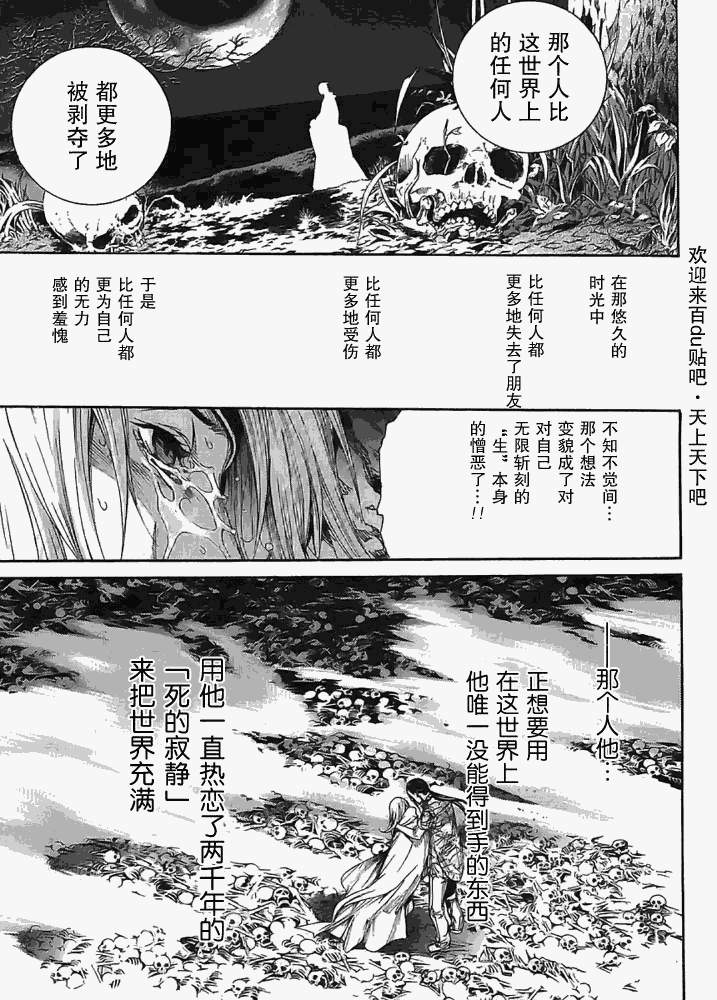 122-123 第21页
