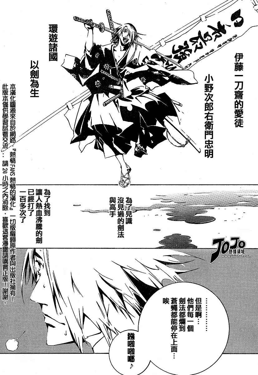 第90话 第9页