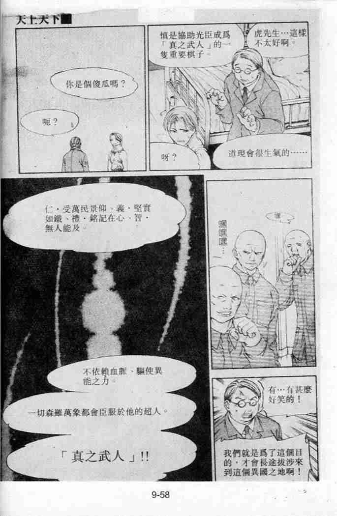 第44话 第16页