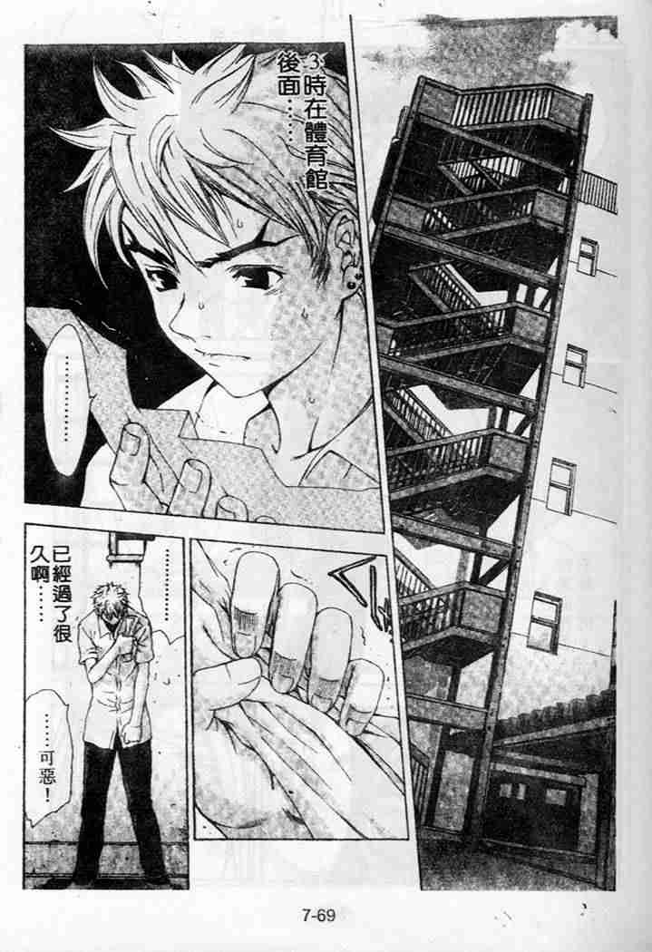 第35话 第10页