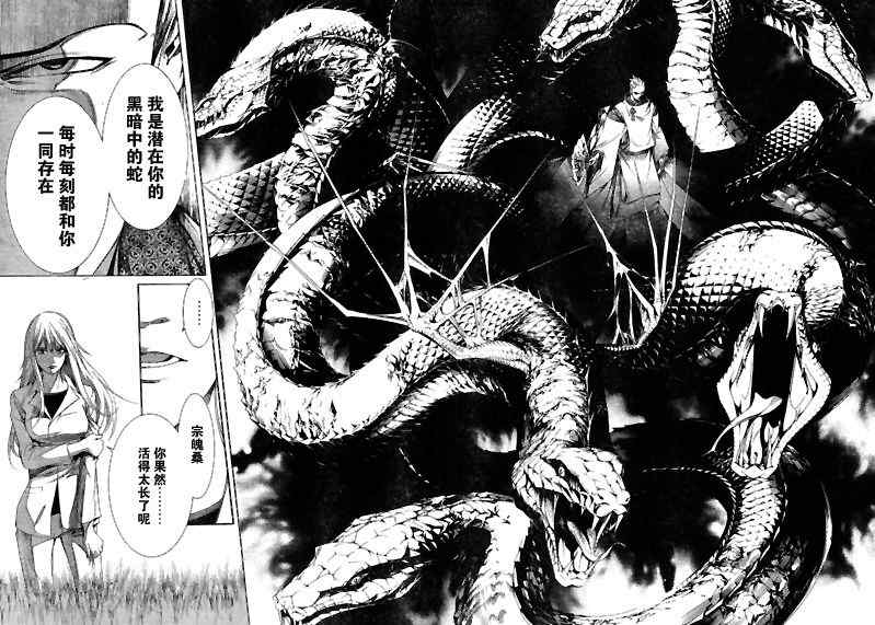第128话 第12页