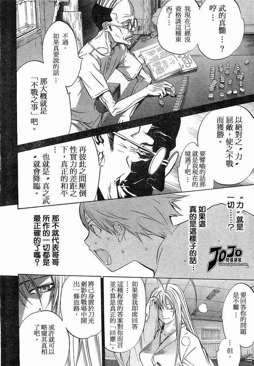 第74话 第13页