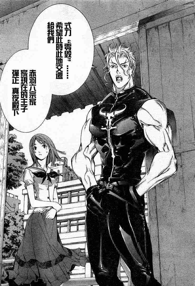 第81话 第26页