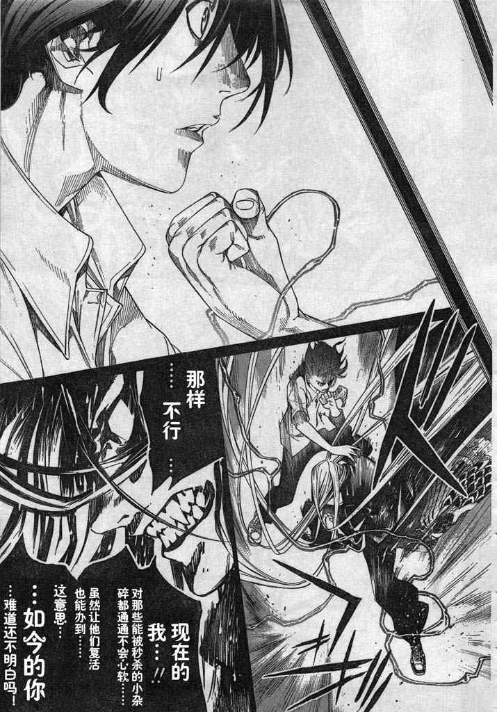 第130话 第27页