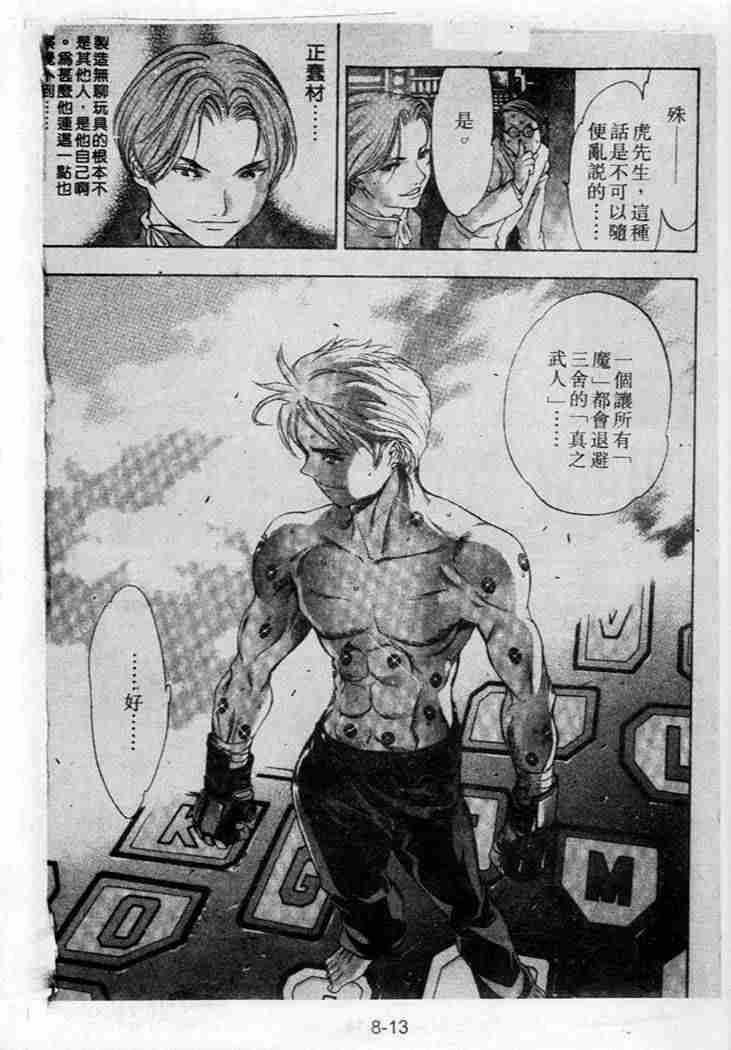 第38话 第9页