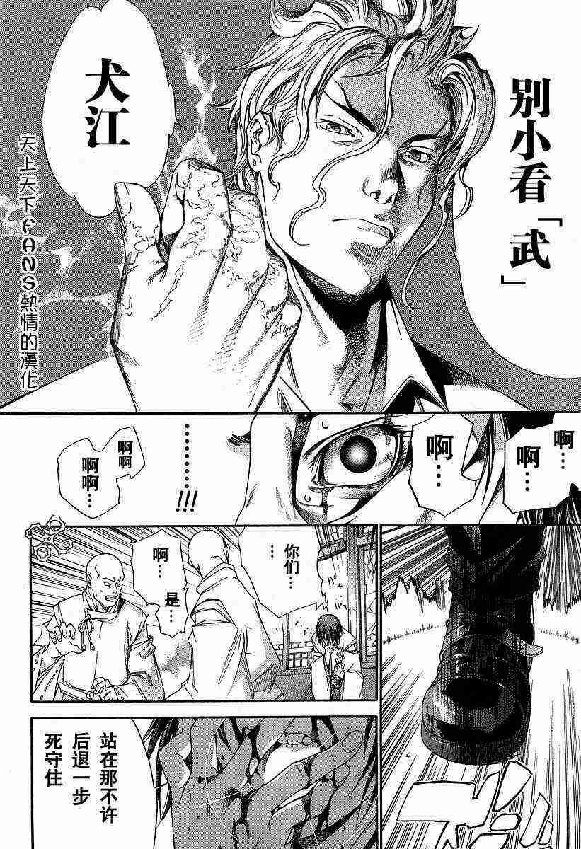 第80话 第16页