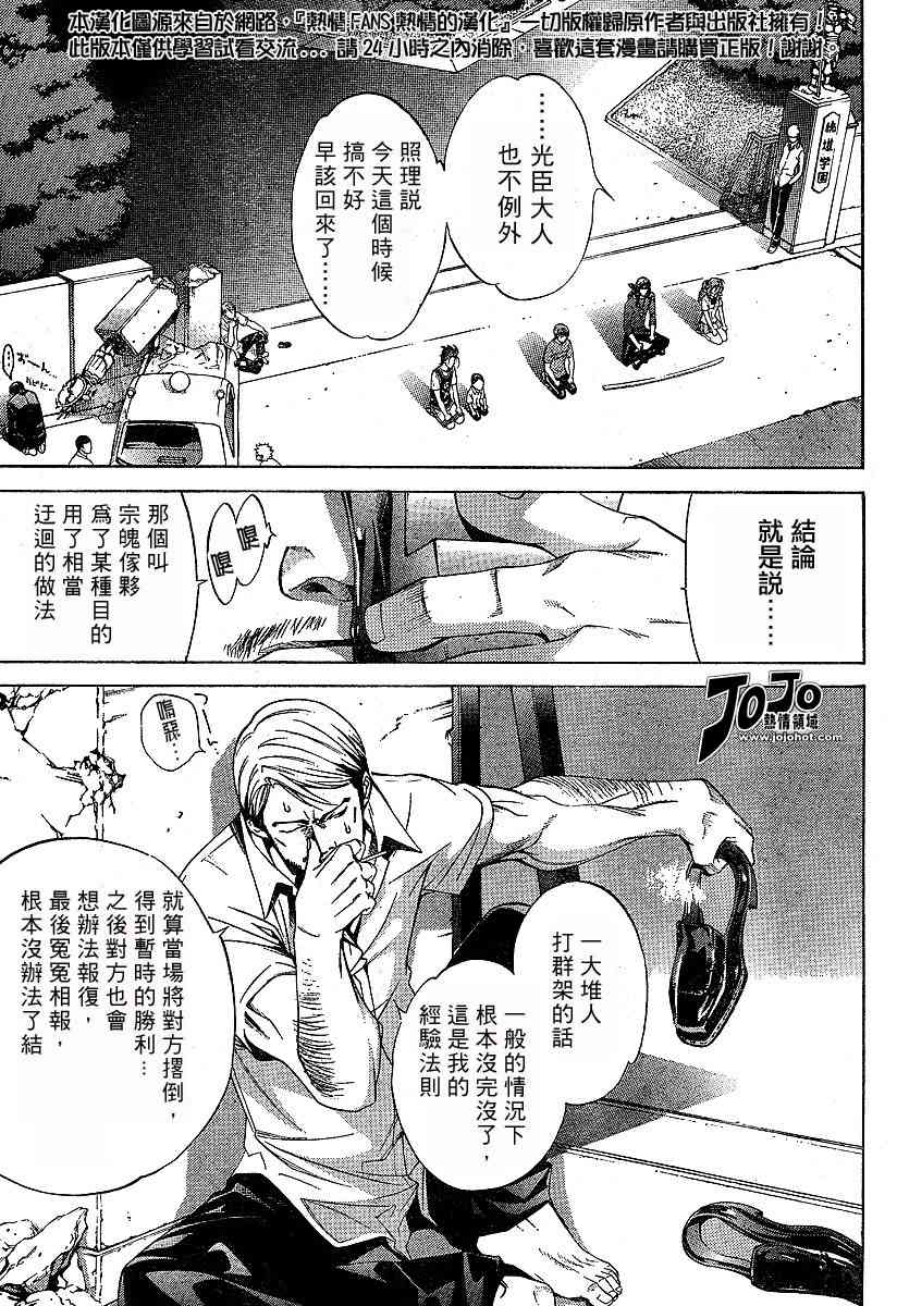 第88话 第13页