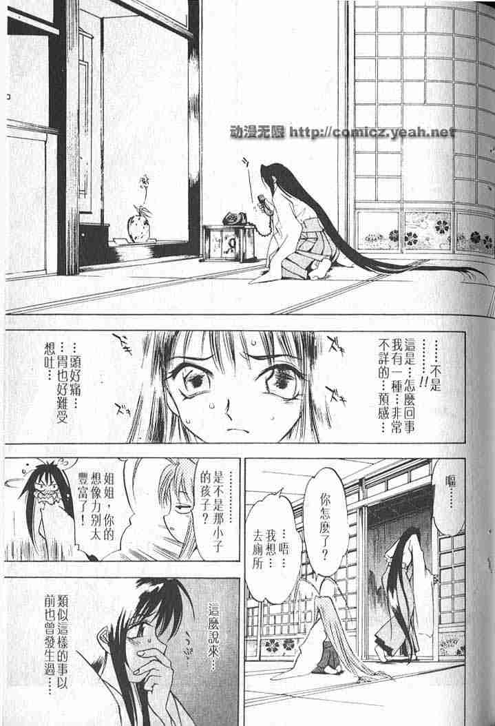 第5话 第12页