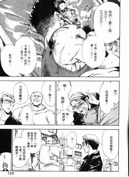 第31话 第5页