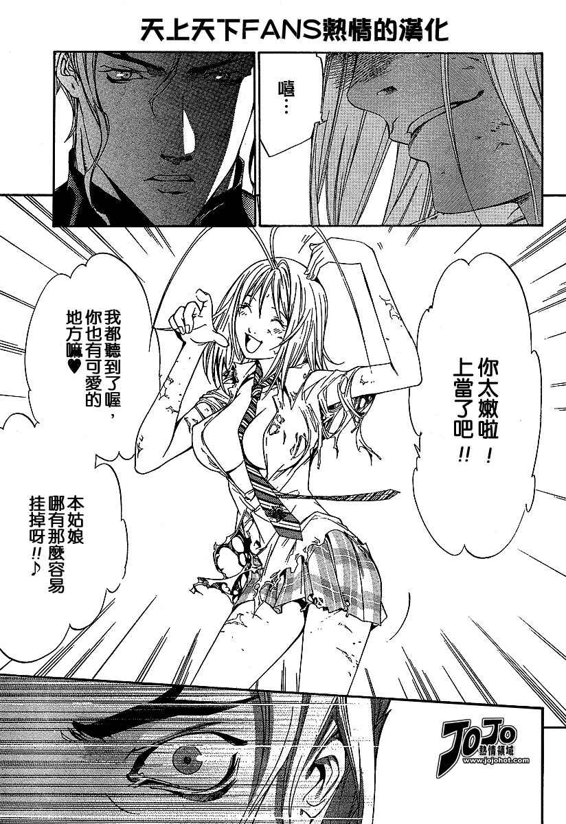 第89话 第19页