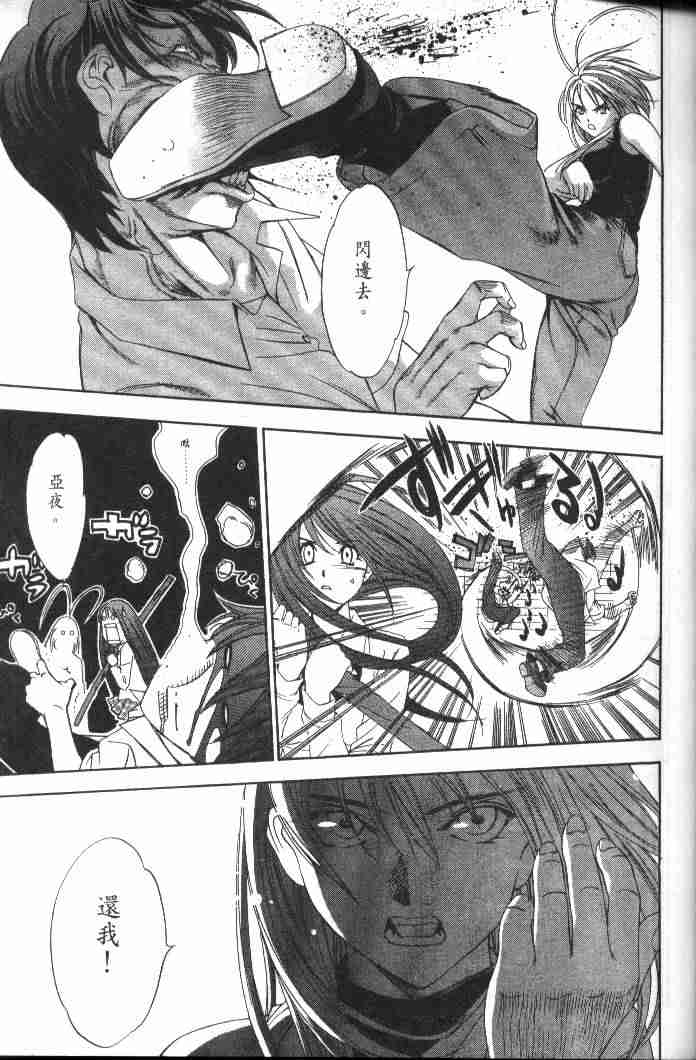 第47话 第19页