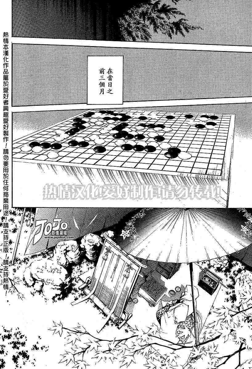 第91话 第10页
