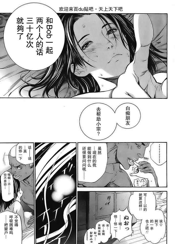 第121话 第11页