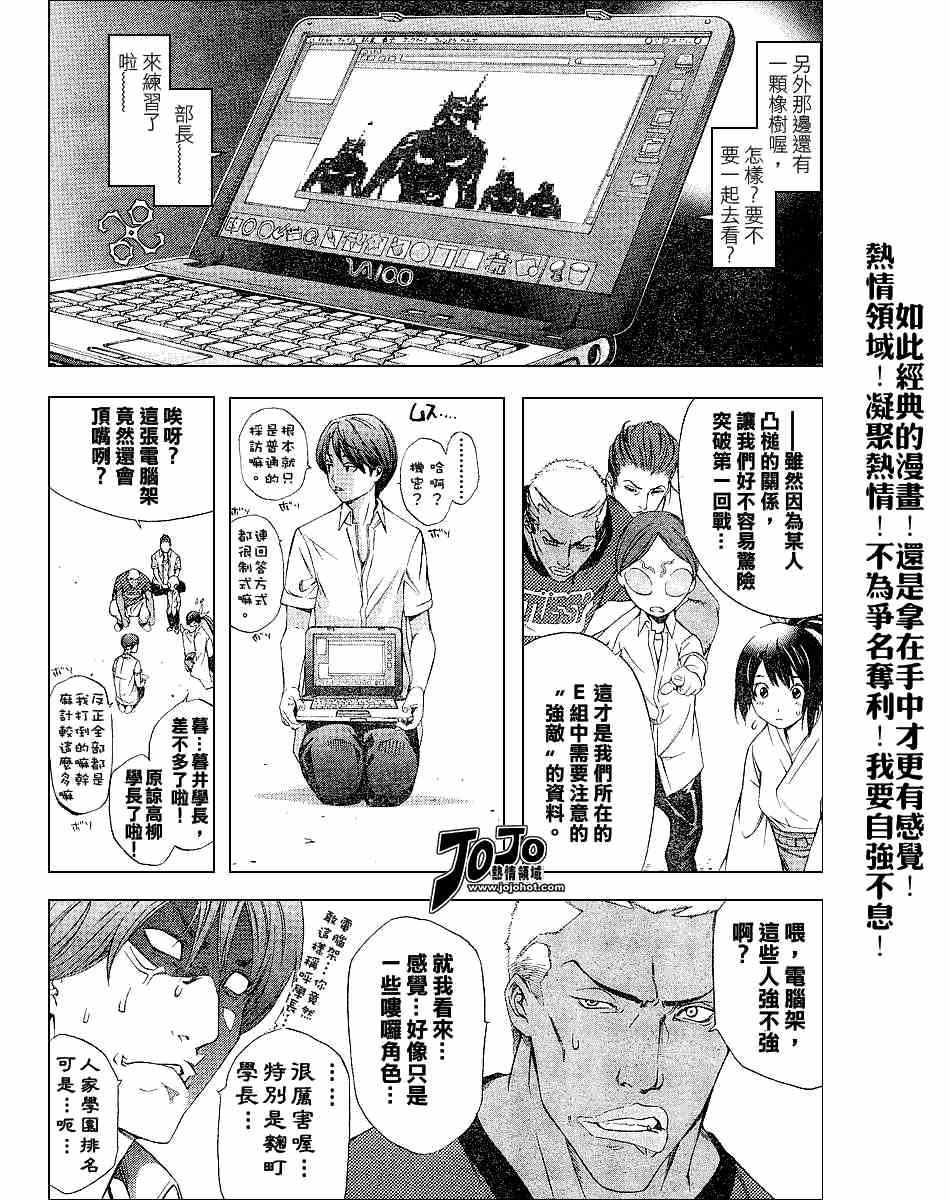 第101话 第9页