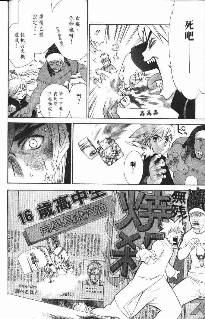 第48话 第18页