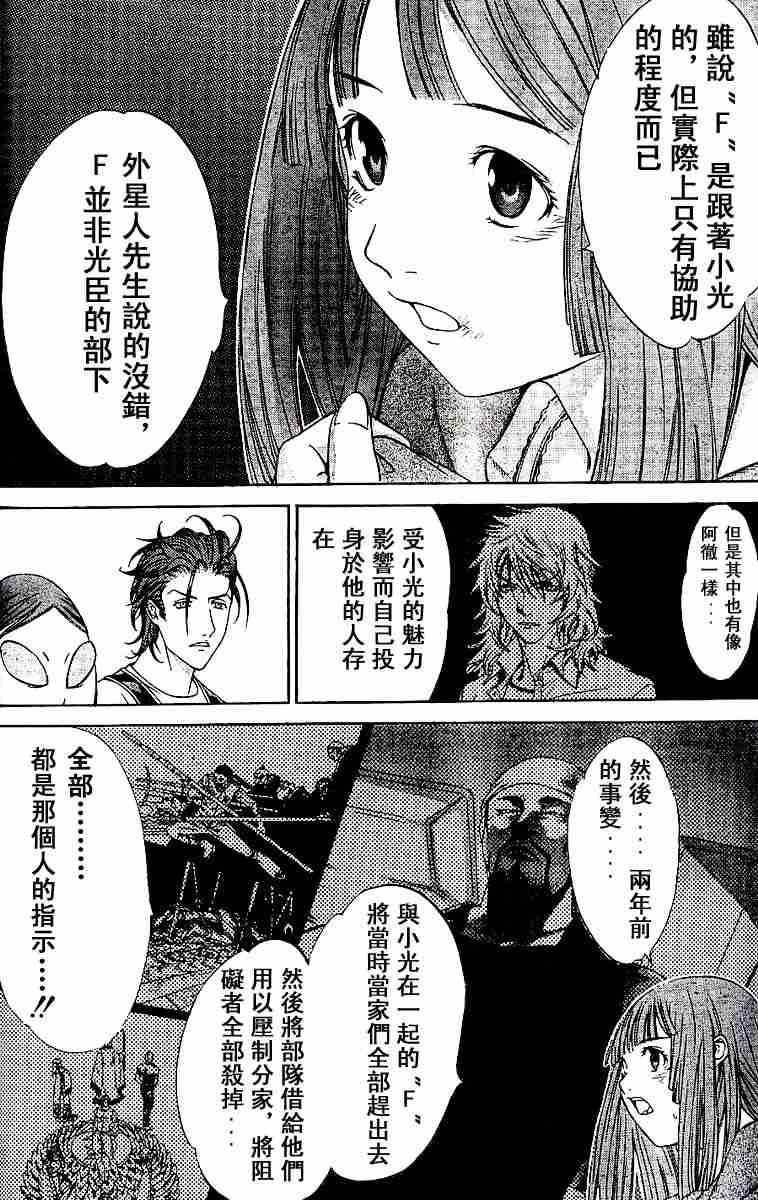 第71话 第18页