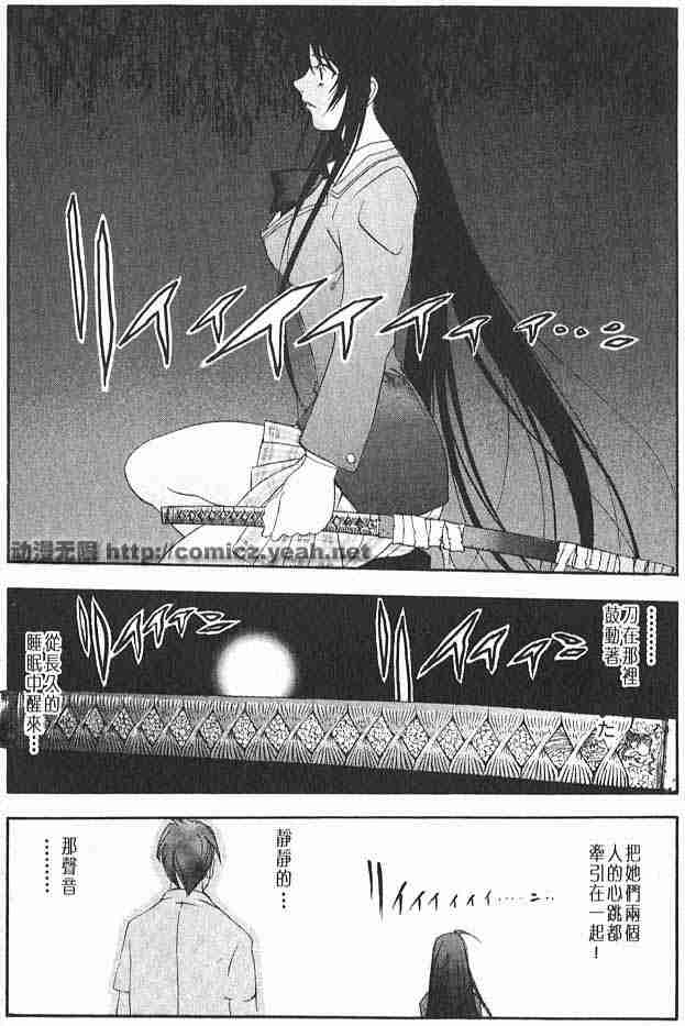 第23话 第35页