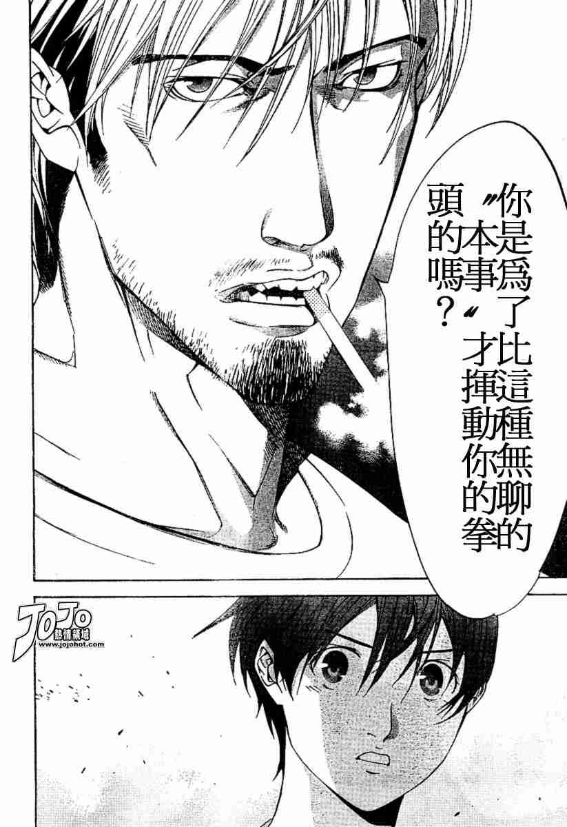 第73话 第21页
