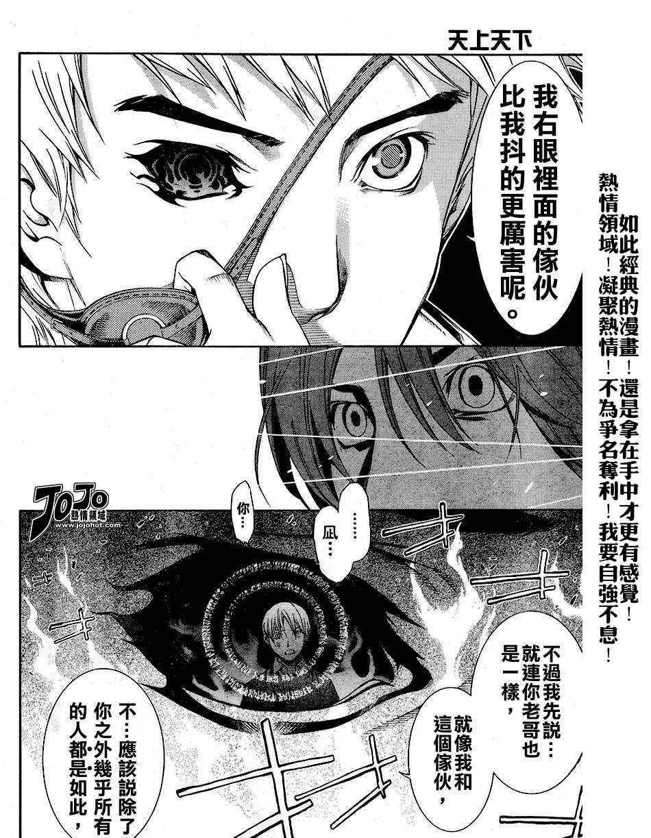 第109话 第25页