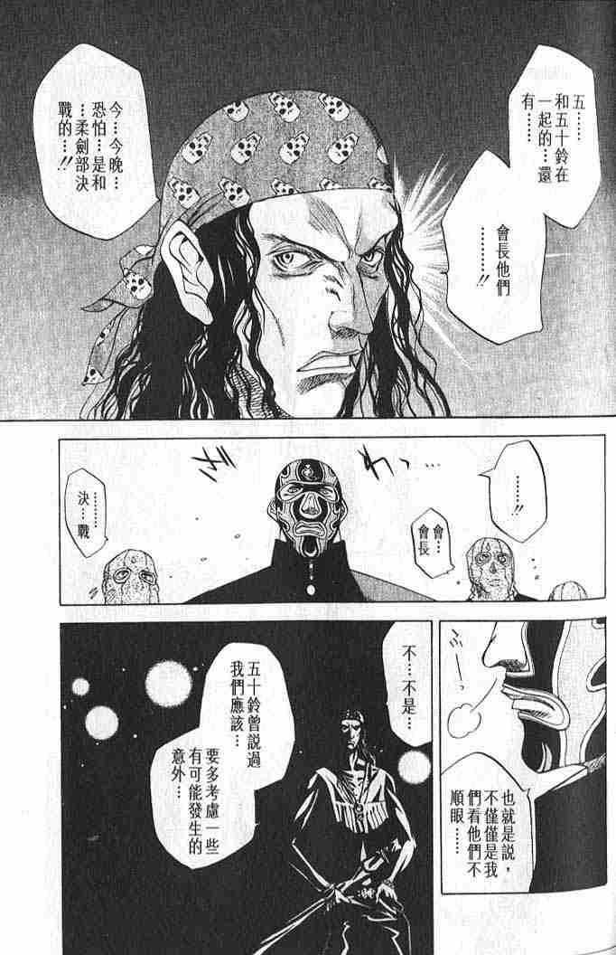 第9话 第10页