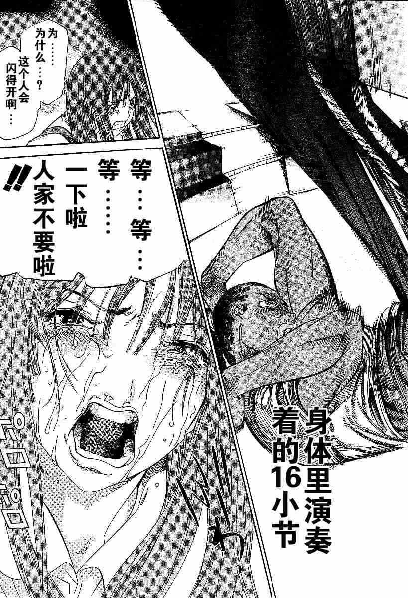 第68话 第26页