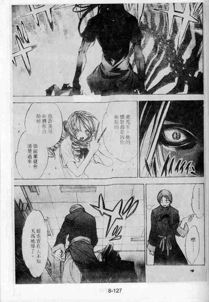 第41话 第22页