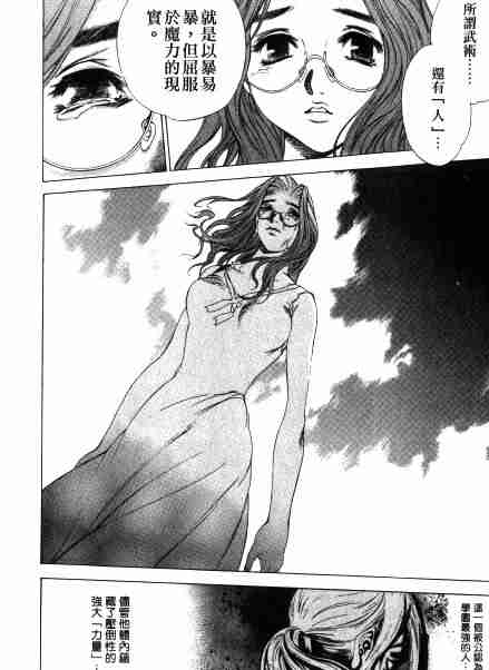 第33话 第18页