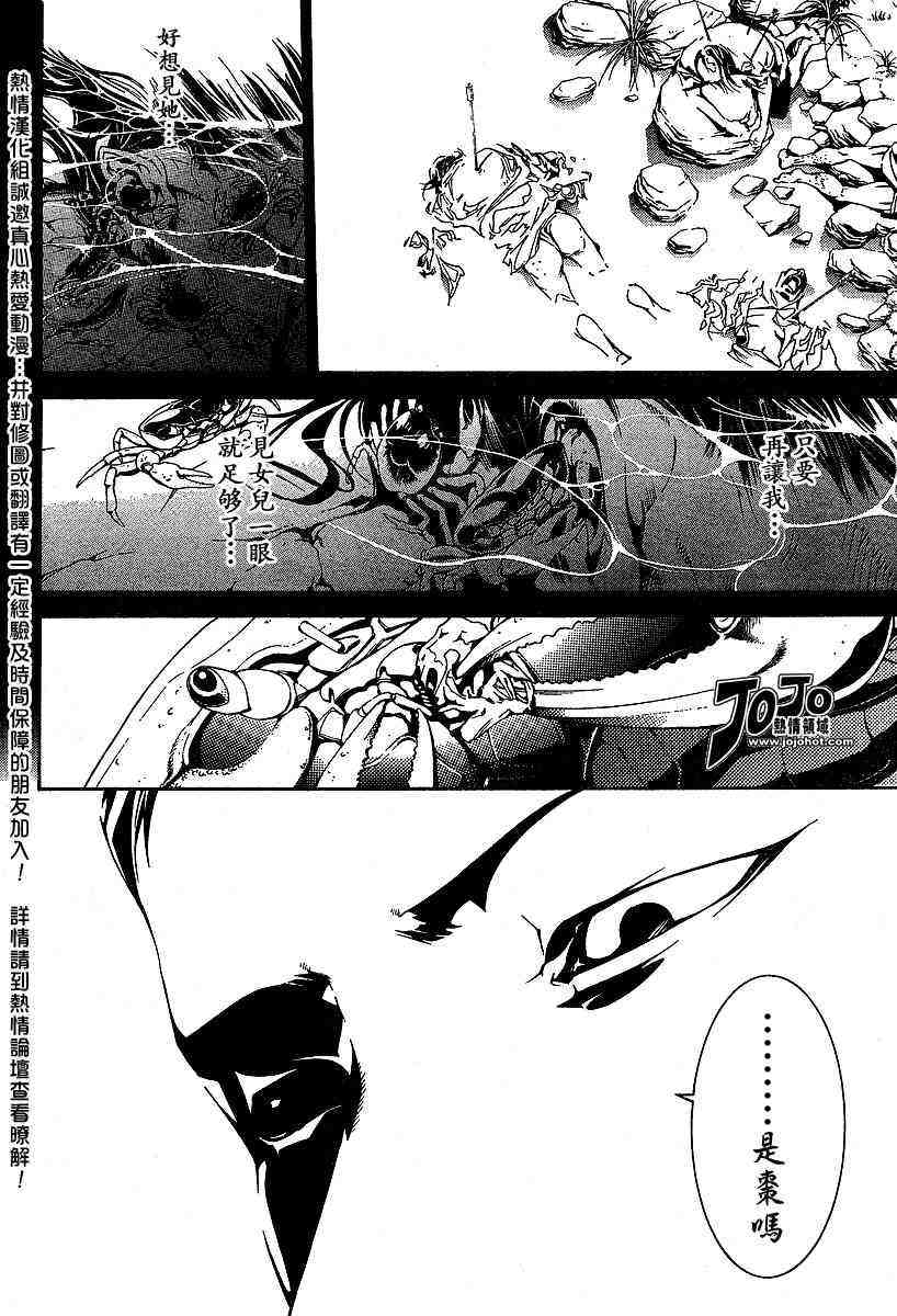 第91话 第25页