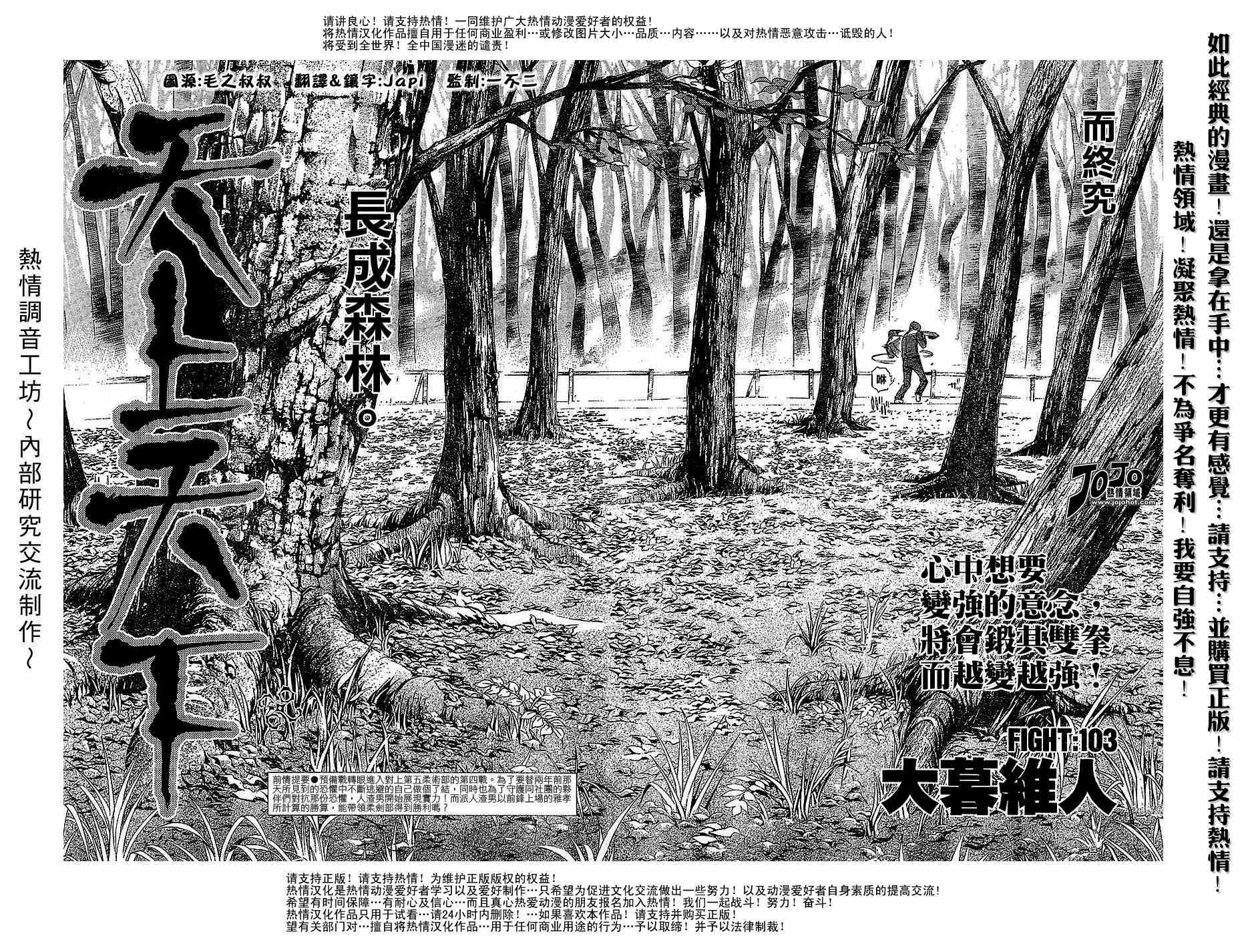 第103话 第6页