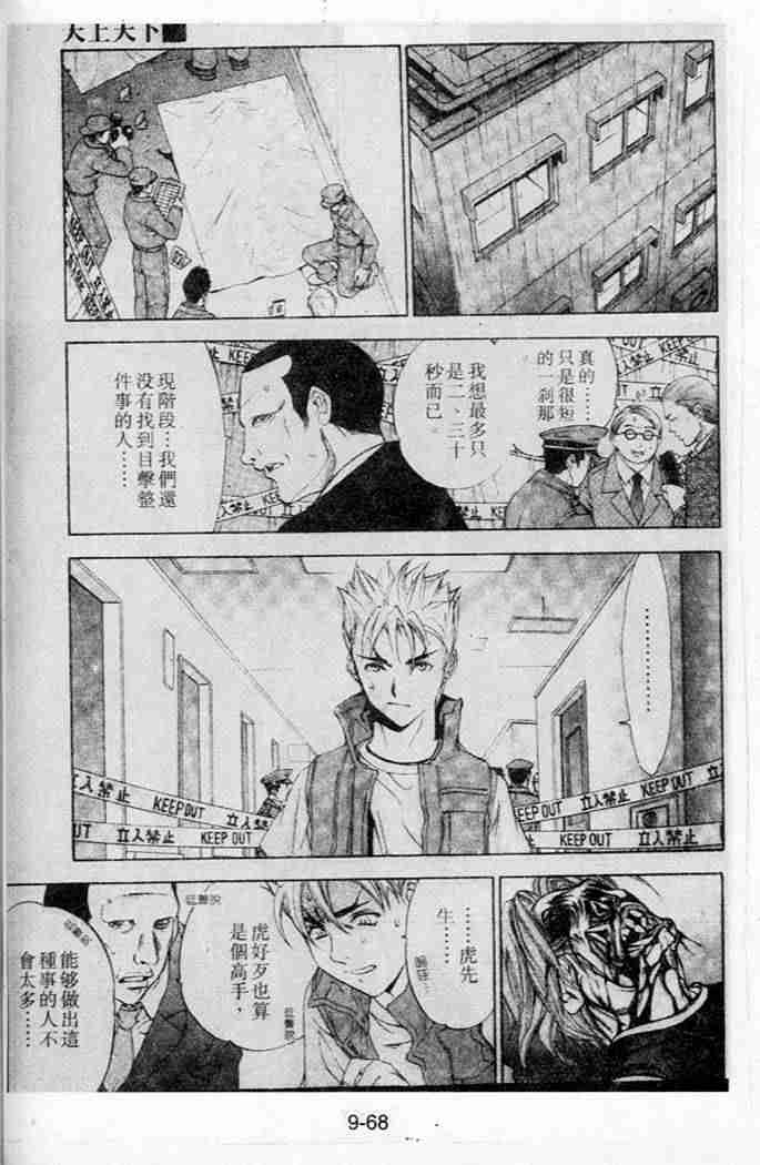 第44话 第26页