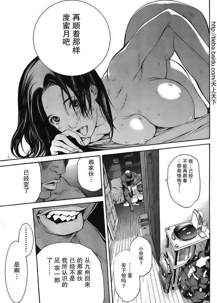 第121话 第9页